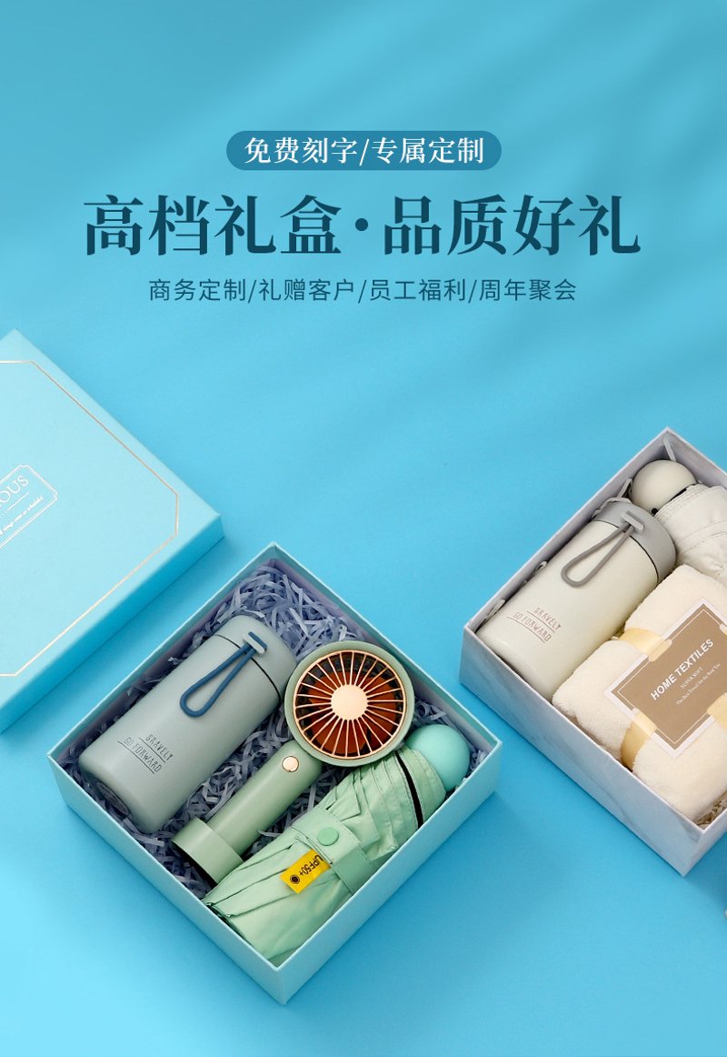 商务礼赠